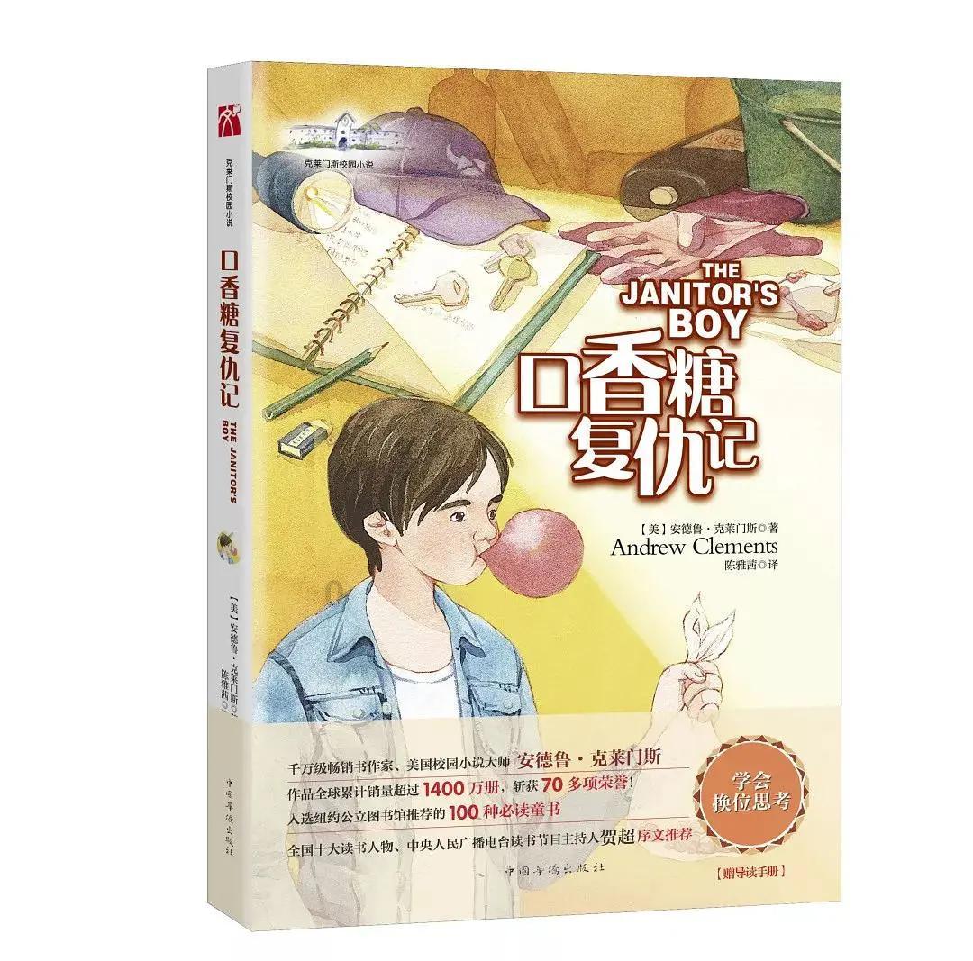 QQ企鹅